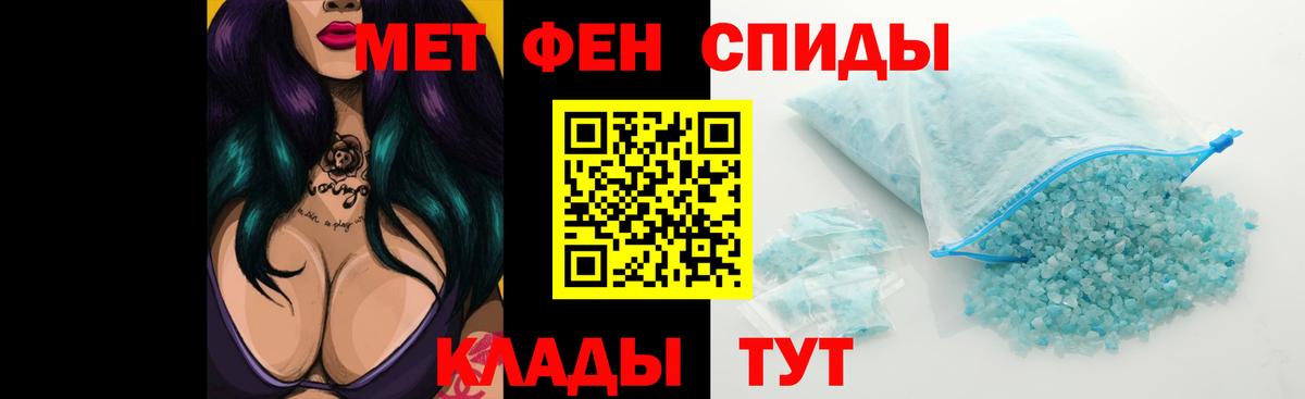 АМФЕТАМИН 97% Советская Гавань