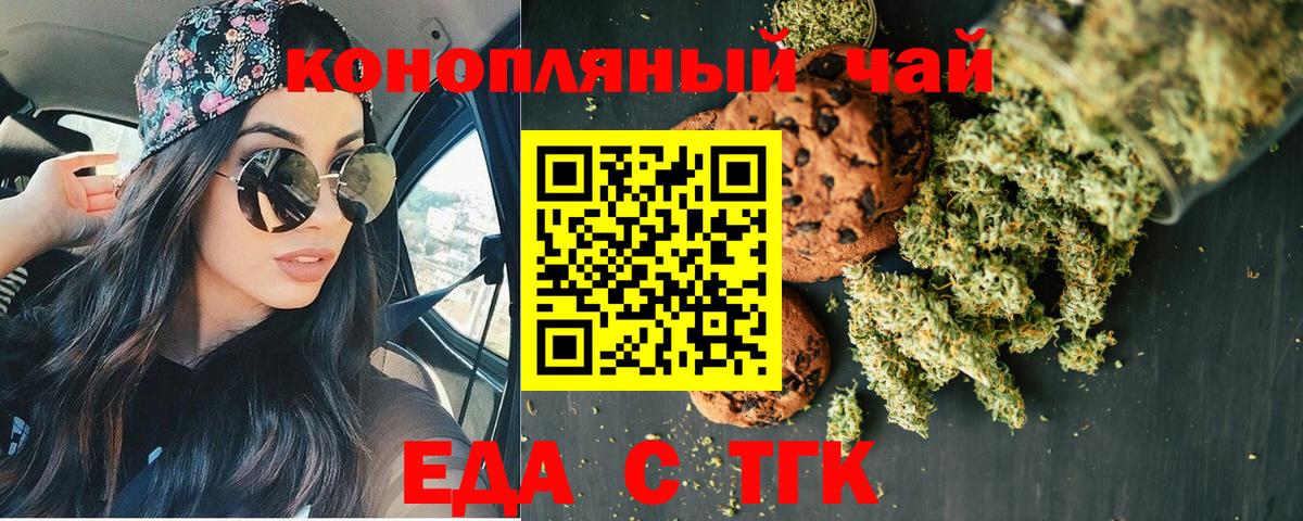Cannafood марихуана  Вход с VPN  Советская Гавань 
