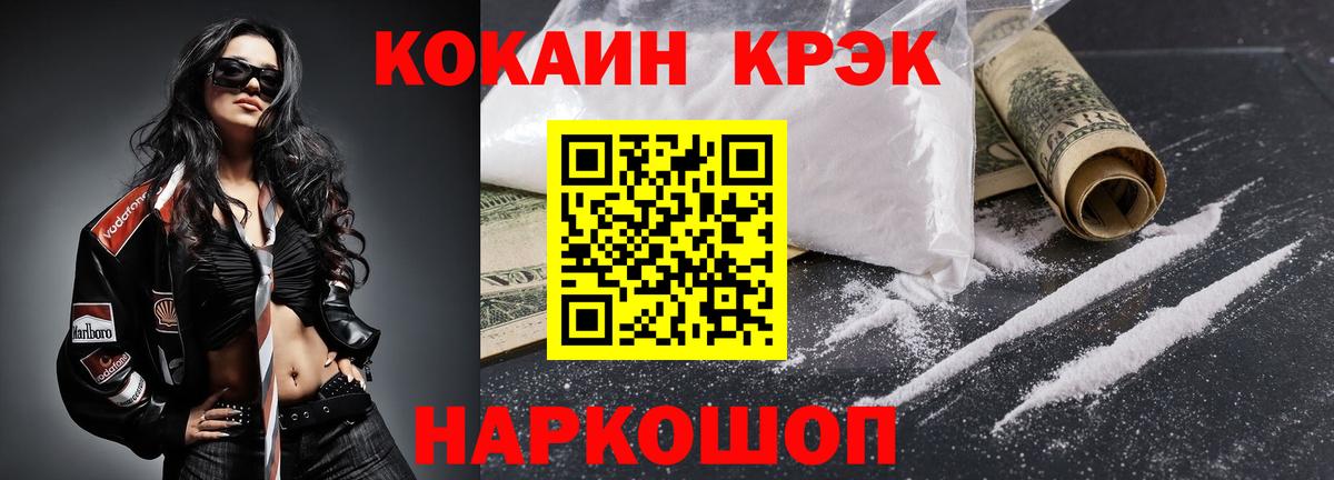 Советская Гавань  Cocaine Fish Scale  Кокаин  купить наркоту  Вход с VPN  COCAIN Эквадор 
