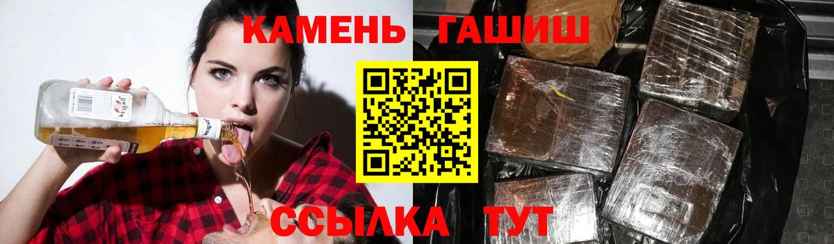 Советская Гавань  ГАШ убойный  Вход с VPN  ГАШИШ hashish 
