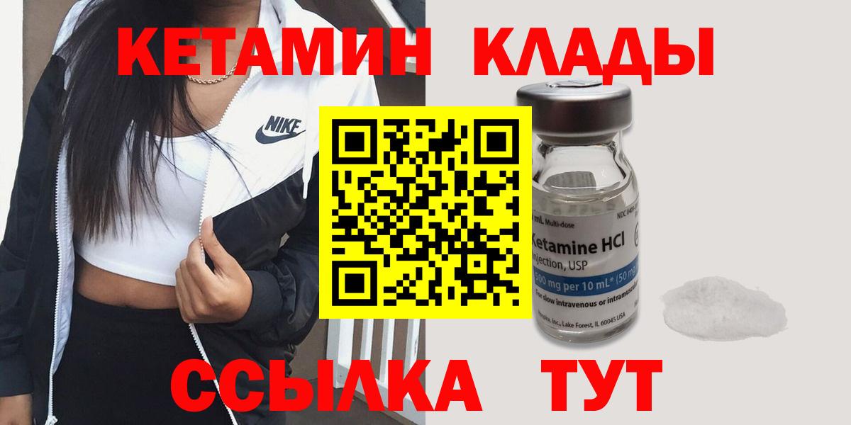 КЕТАМИН VHQ Советская Гавань