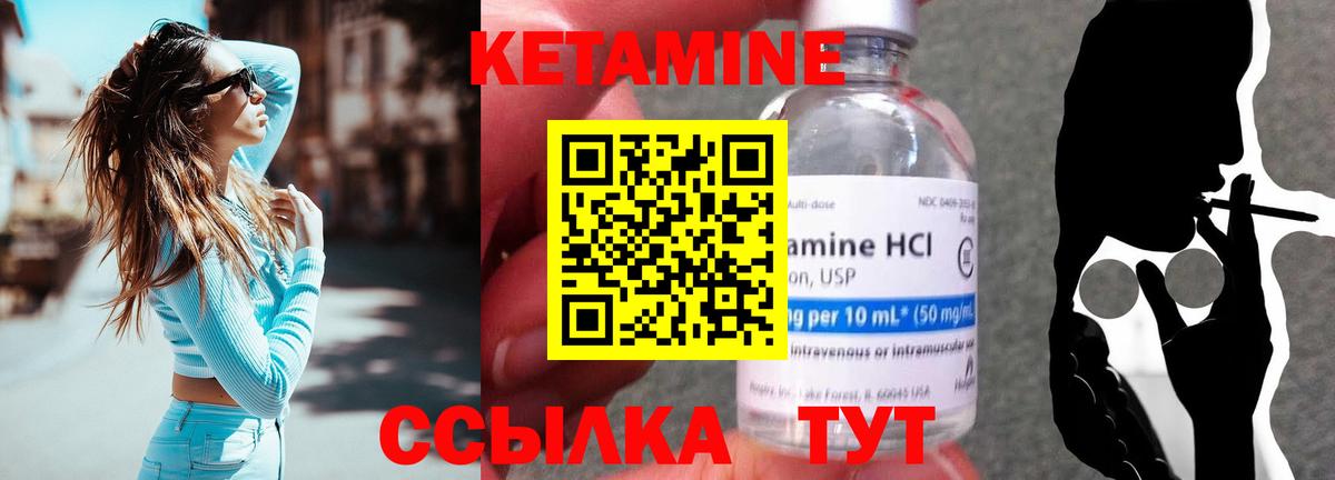 КЕТАМИН VHQ  КЕТАМИН VHQ  Советская Гавань  Вход с VPN 