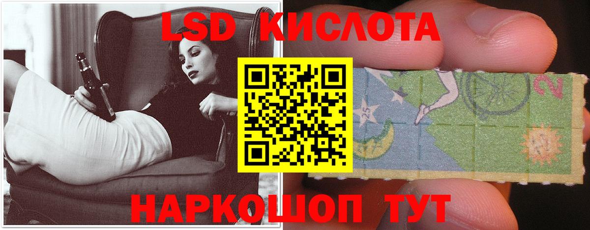 LSD-25 экстази  LSD-25 экстази кислота  Вход с VPN  Советская Гавань 