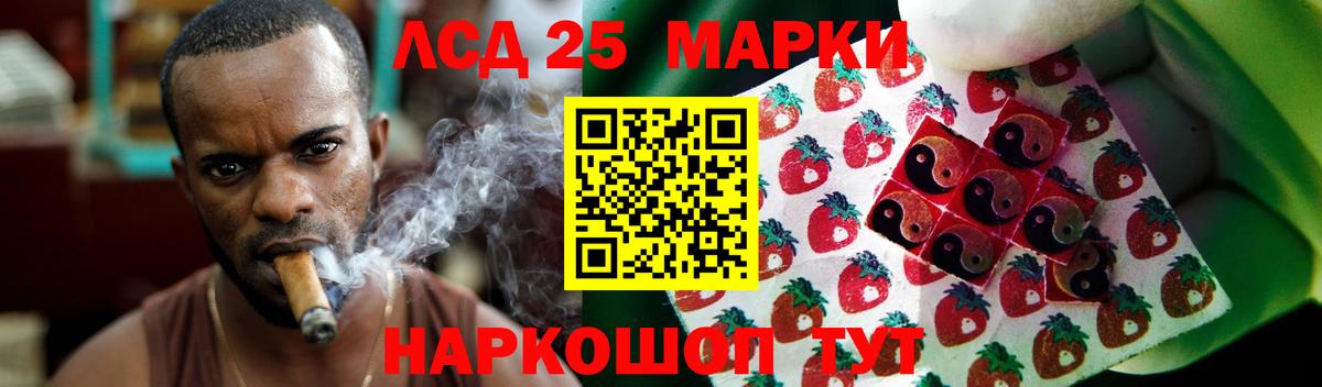 ЛСД экстази кислота Советская Гавань