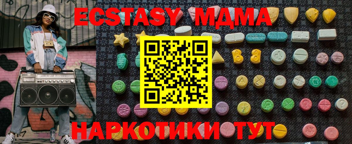 Советская Гавань  МДМА  Вход с VPN  MDMA crystal  MDMA VHQ 