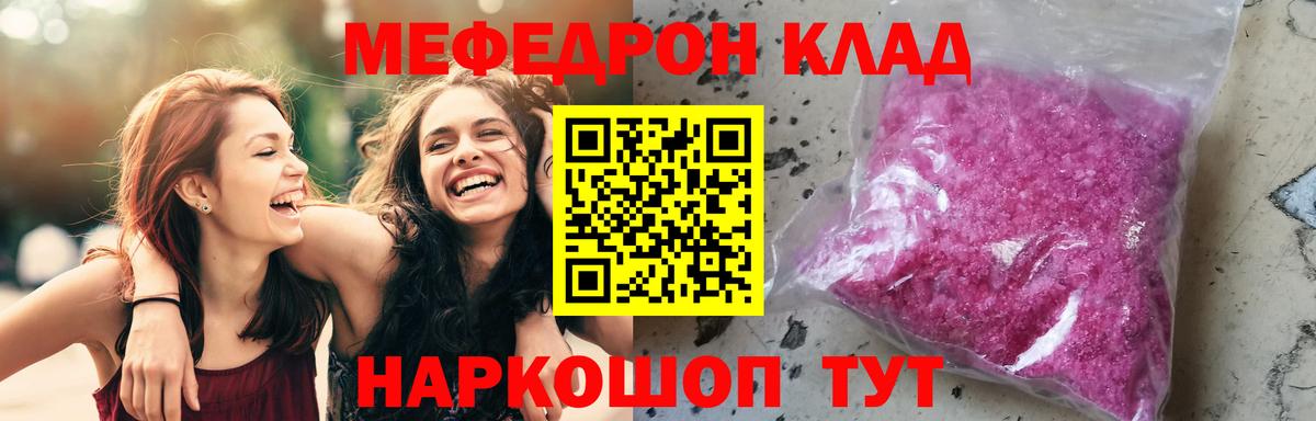 Мефедрон  МЯУ-МЯУ  Советская Гавань  МЯУ-МЯУ мука  МЕФ мяу мяу  Вход с VPN 