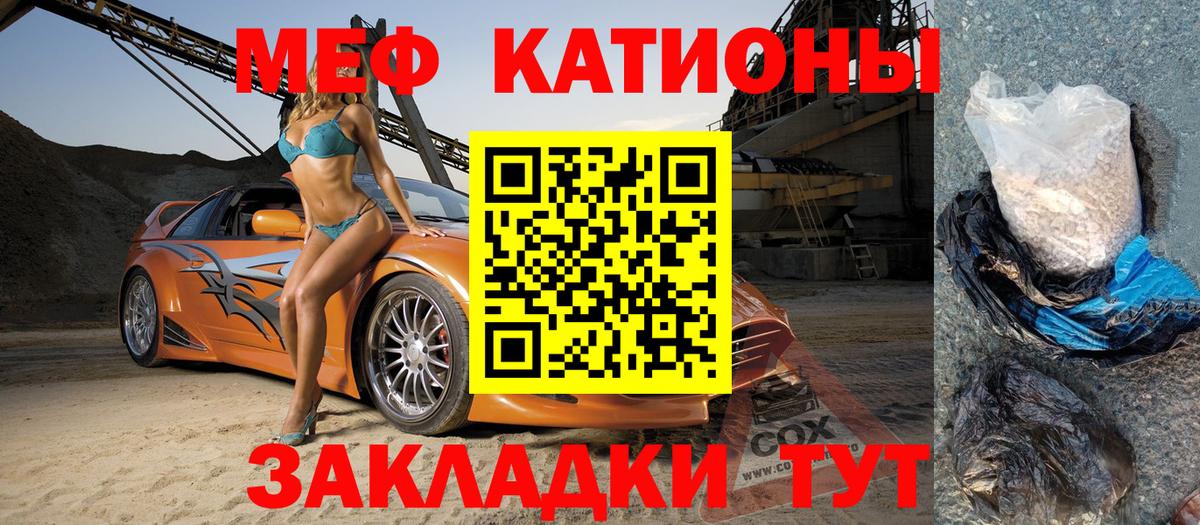Мефедрон кристаллы Советская Гавань