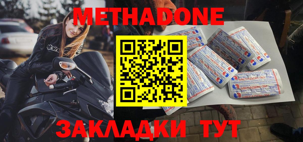 Советская Гавань  МЕТАДОН кристалл  Вход с VPN  MEGA   Метадон белоснежный 