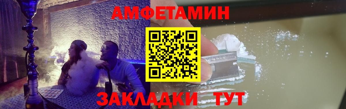 Советская Гавань  МЕТАМФЕТАМИН  Вход с VPN  Первитин витя 