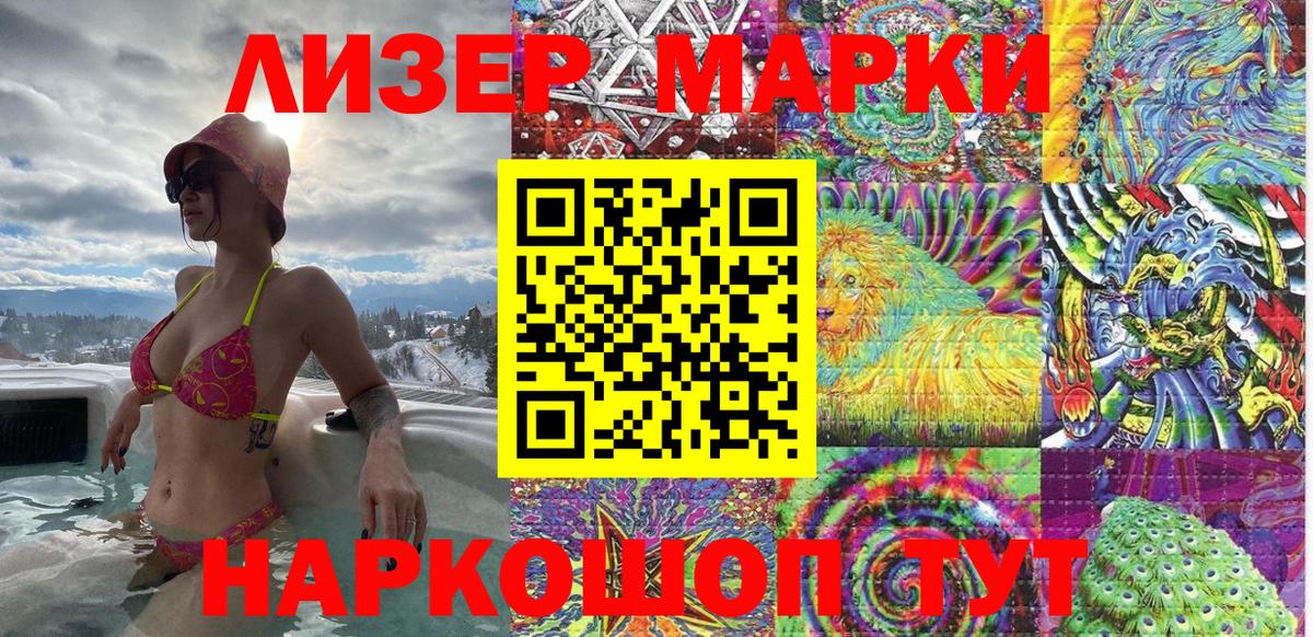 Марки 25I-NBOMe 1500мкг Советская Гавань
