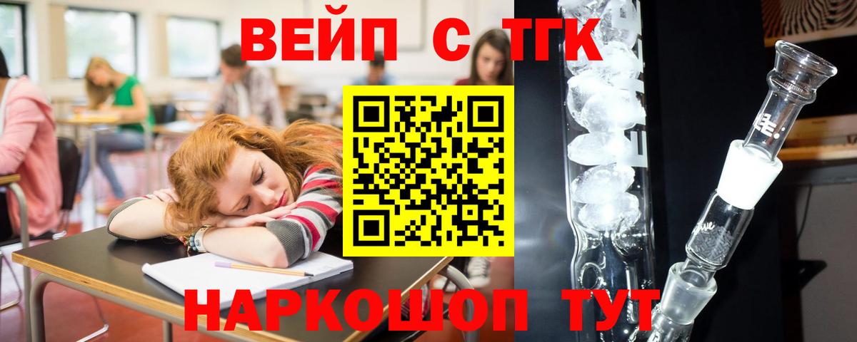 ТГК Wax  Дистиллят ТГК вейп  Советская Гавань  МЕГА tor  Вход с VPN 
